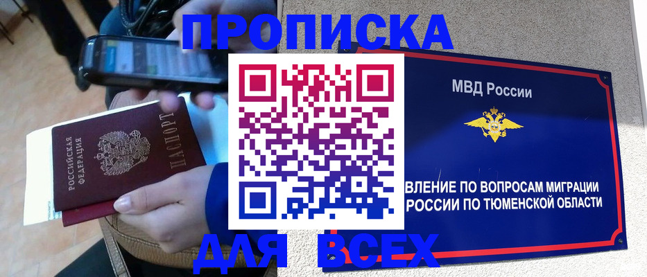 временная регистрация собственник в Апшеронске
